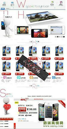 淘寶拍拍店鋪模板設(shè)計服務(wù)與軟件開發(fā)團隊——專業(yè)定制，助力電商騰飛