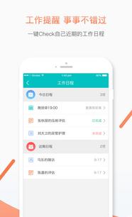 優護助手與北京優護創智 以科技中介服務賦能健康管理，職友集助力智慧就業決策