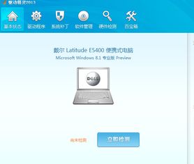 ThinkPad S320u安裝Win7 64位系統(tǒng)后兩個(gè)未知設(shè)備（硬件ID ACPI/MSFT9000）的識別與解決方案